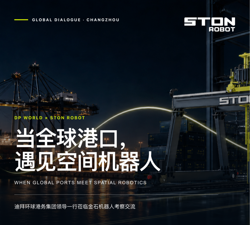 迪拜环球港务集团（DP World）一行莅临正规买球的机器人考察交流